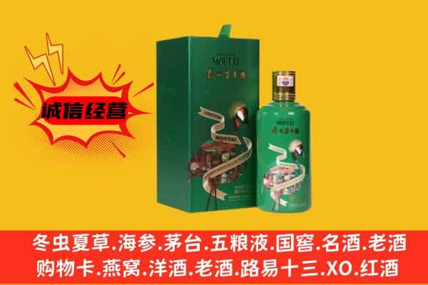 滁州上门回收出口茅台酒