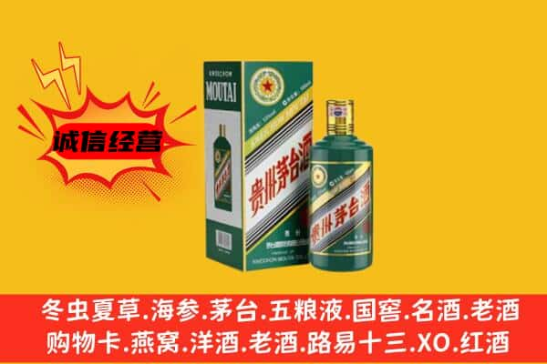 滁州上门回收生肖茅台酒